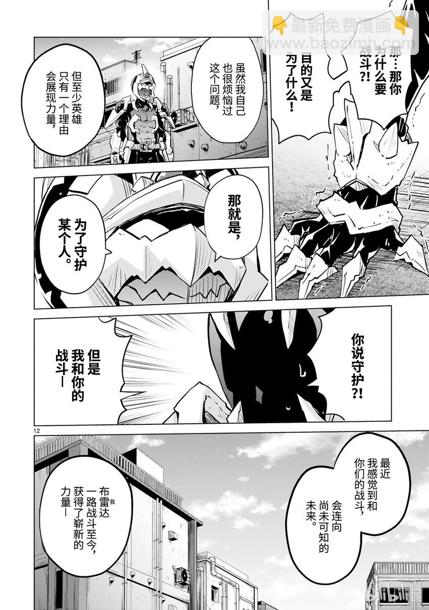 第44话 怪人进化论13