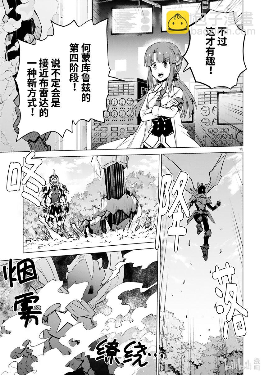 第44话 怪人进化论16