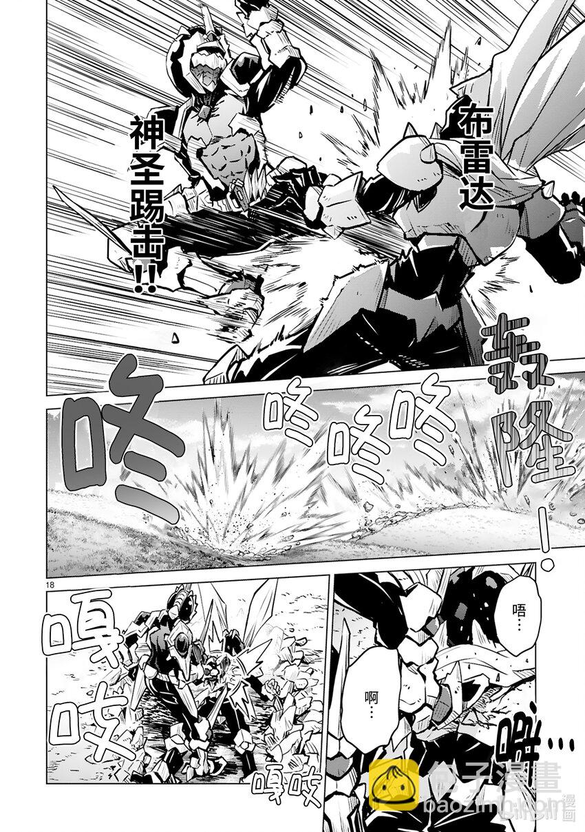 第44话 怪人进化论19