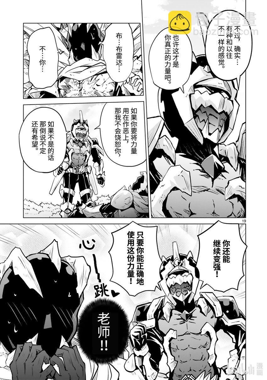 第44话 怪人进化论20