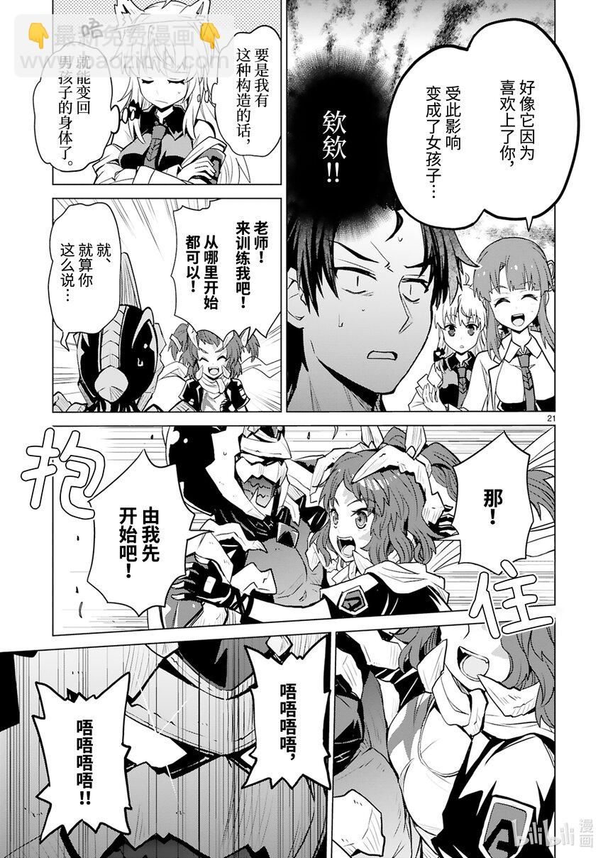 第44话 怪人进化论22