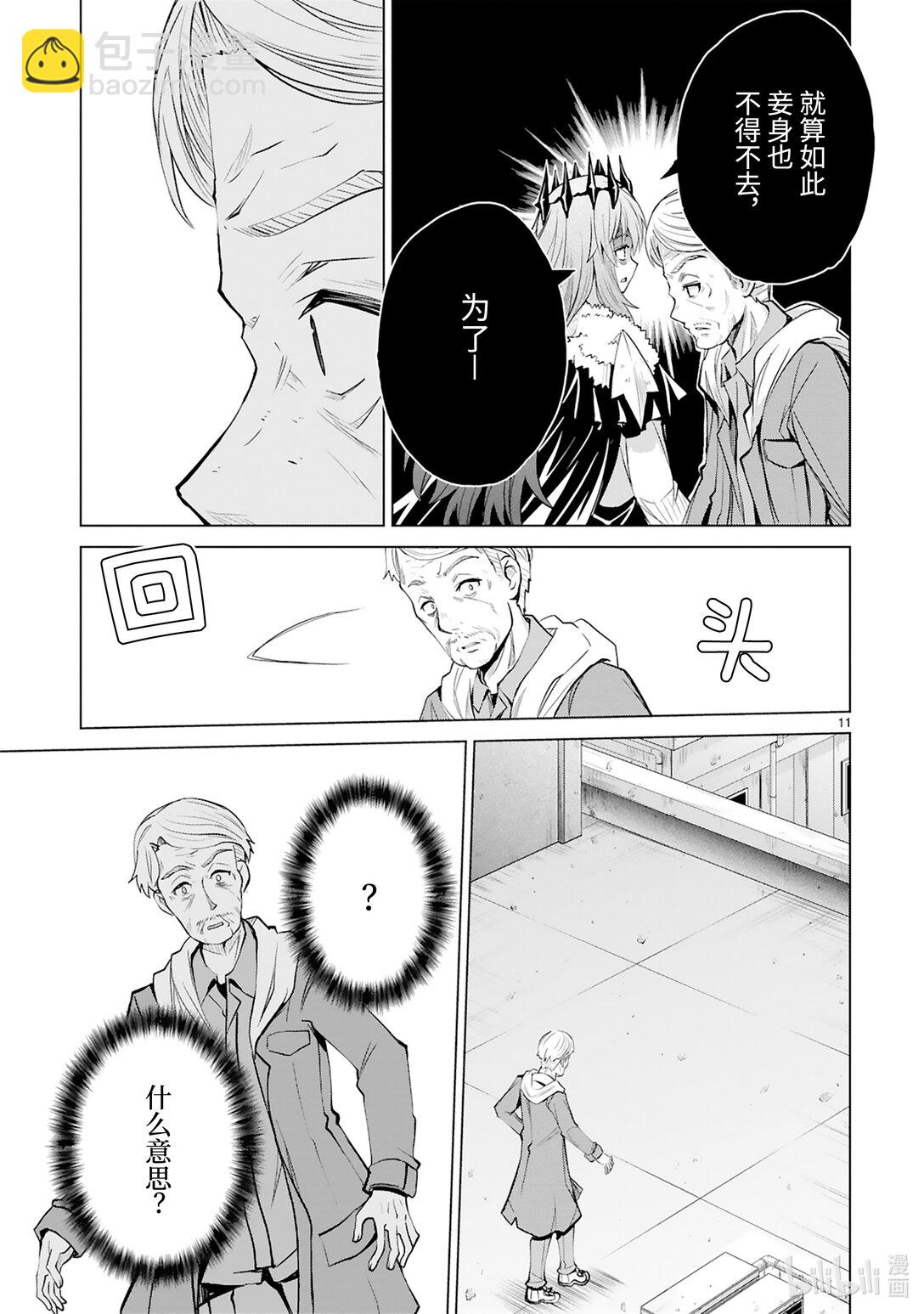 第46话 只属于你的魔法（后篇）12