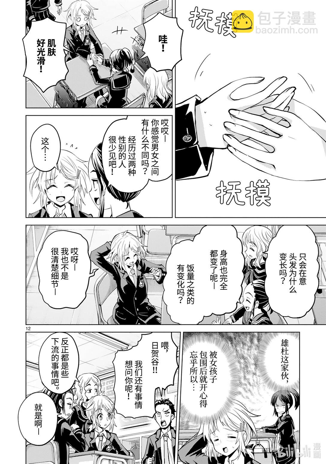 第46话 只属于你的魔法（后篇）13