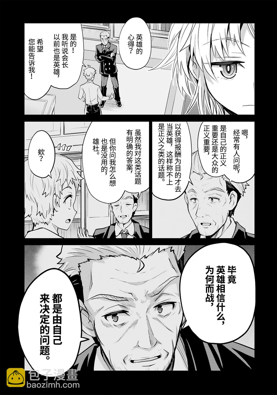 第46话 只属于你的魔法（后篇）24