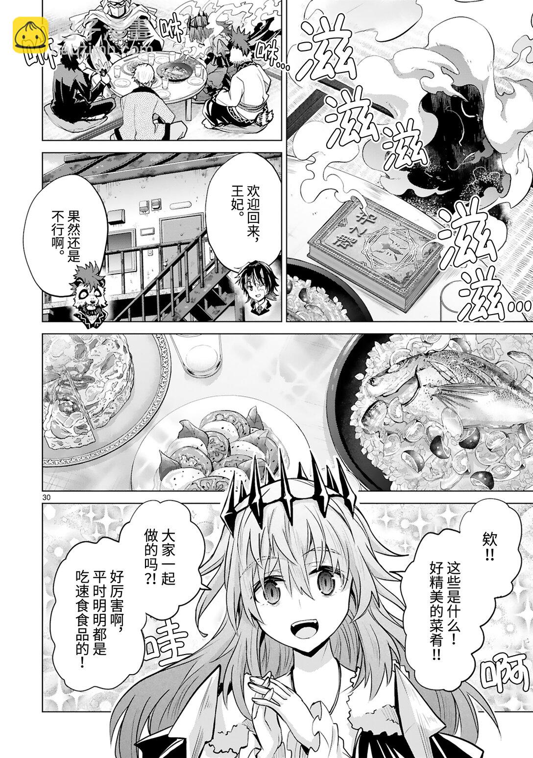 第46话 只属于你的魔法（后篇）31