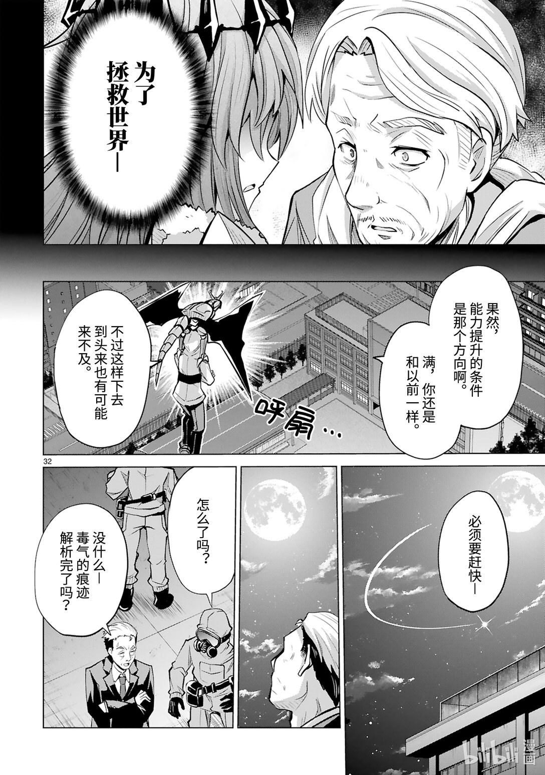 第46话 只属于你的魔法（后篇）33