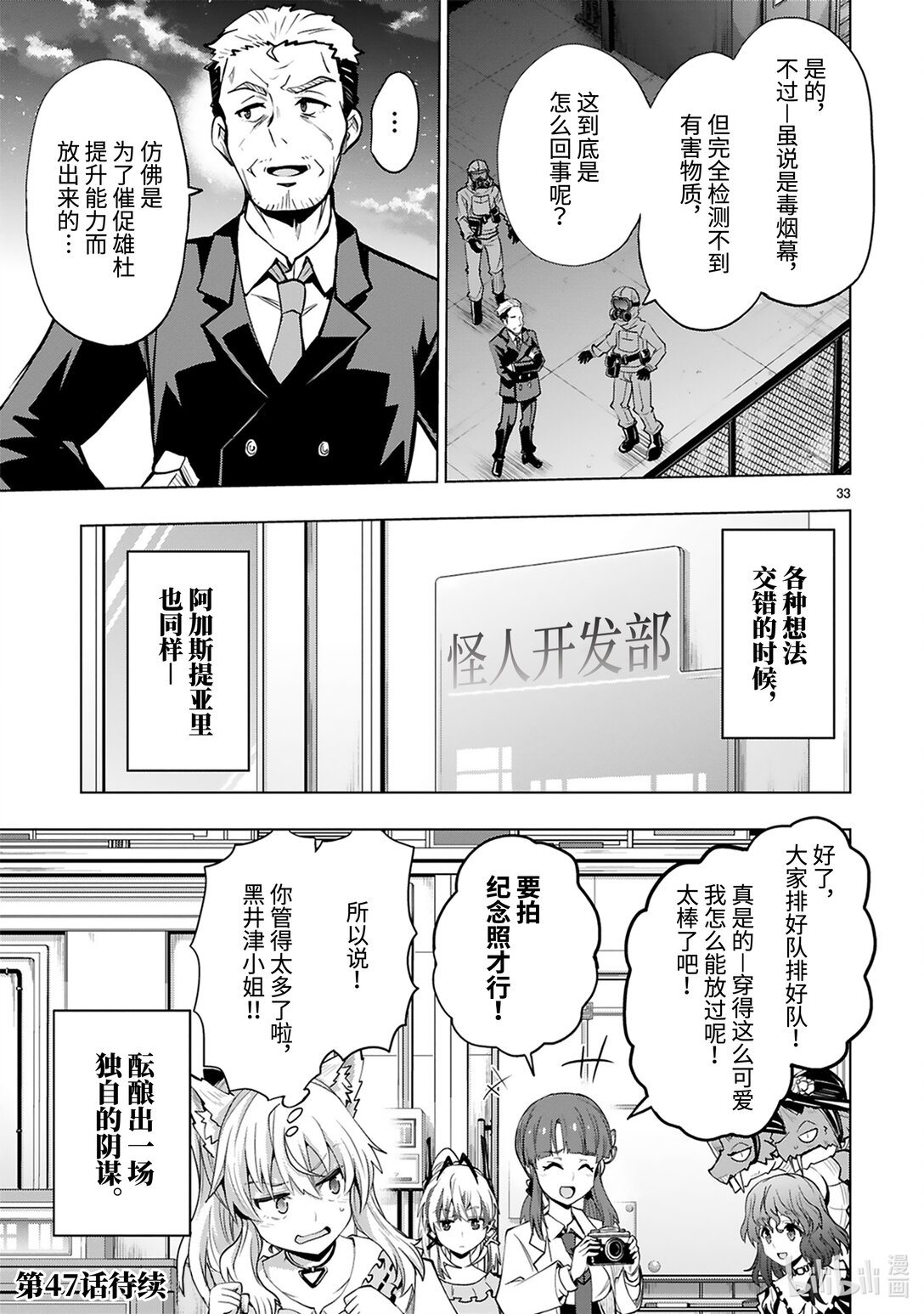 第46话 只属于你的魔法（后篇）34