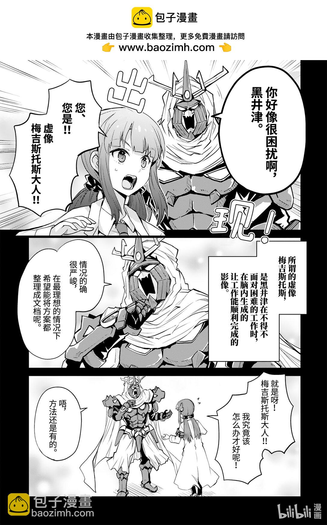 第47话 金牛并列思考演唱会12