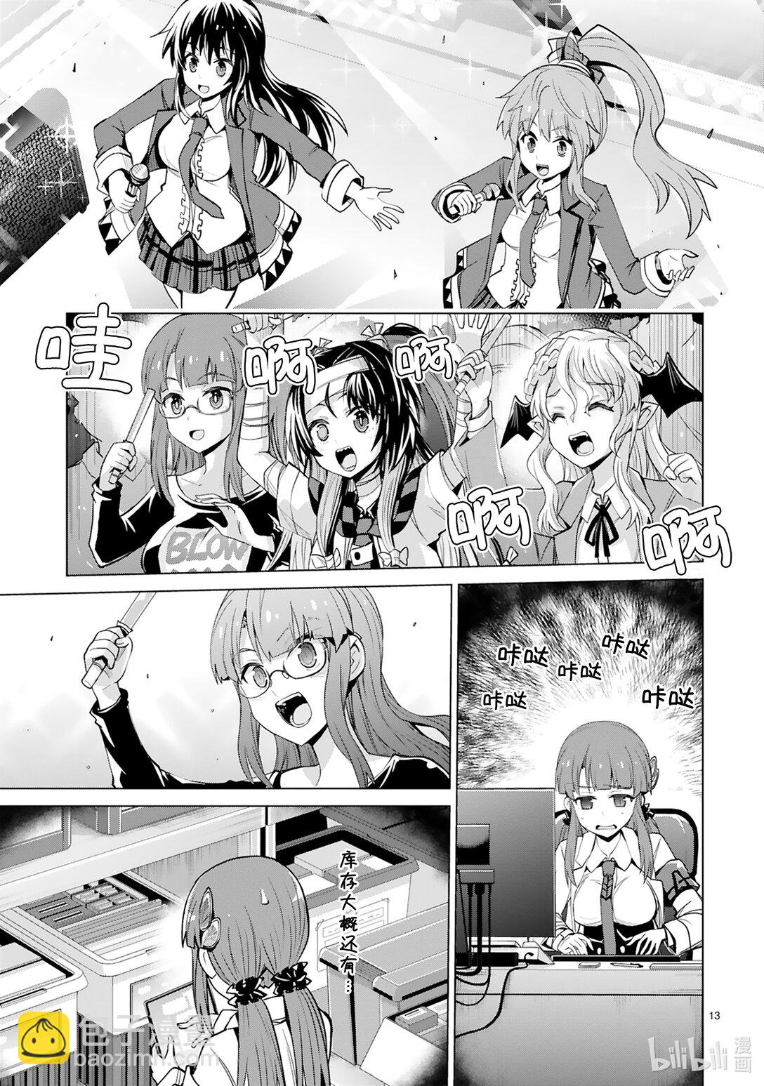 第47话 金牛并列思考演唱会14