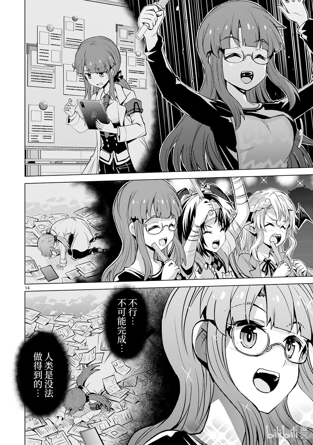第47话 金牛并列思考演唱会15