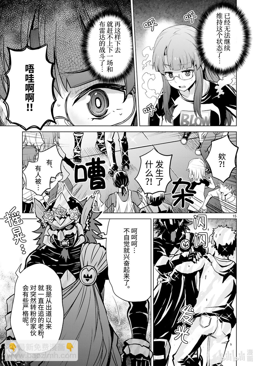 第47话 金牛并列思考演唱会16