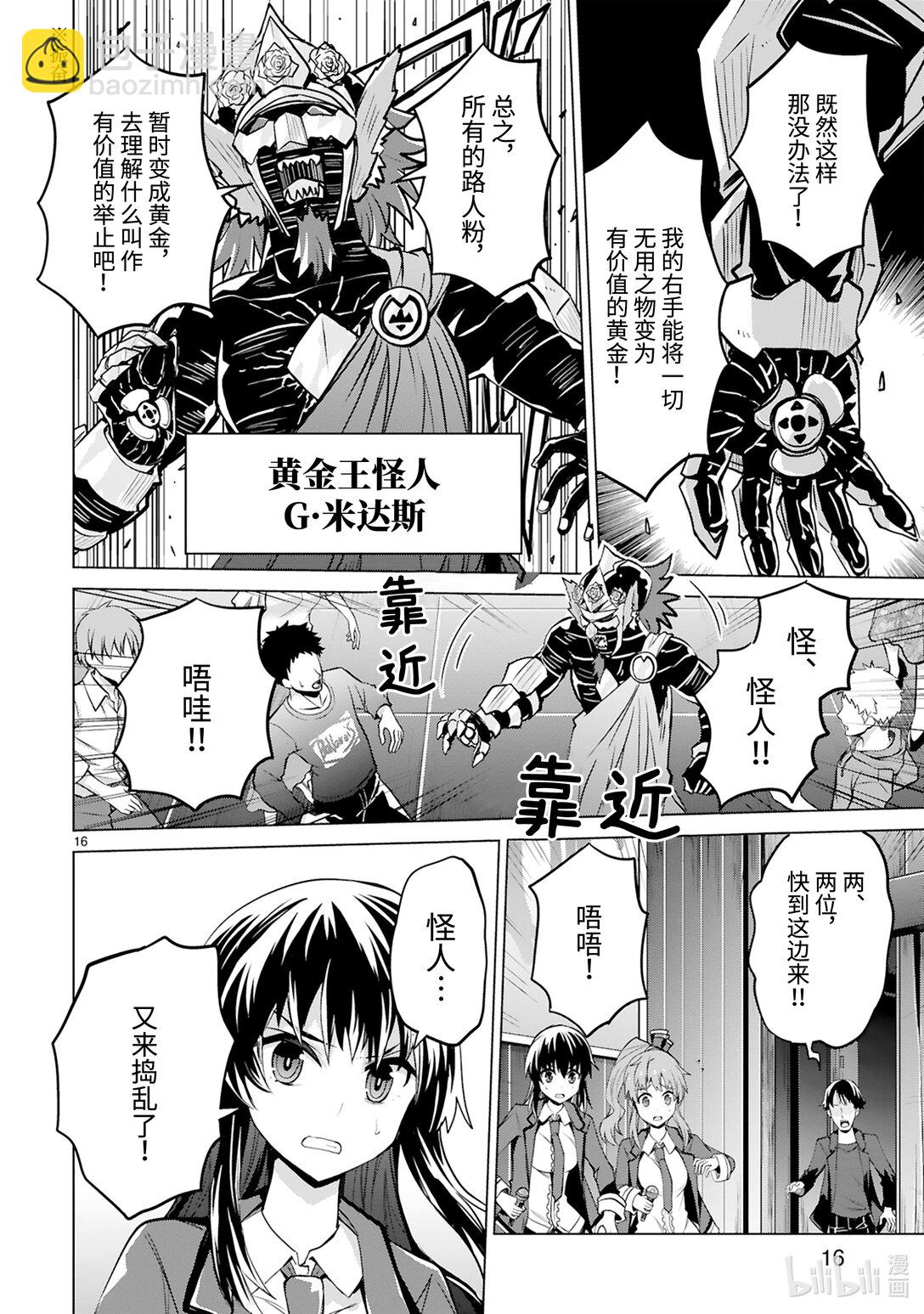 第47话 金牛并列思考演唱会17