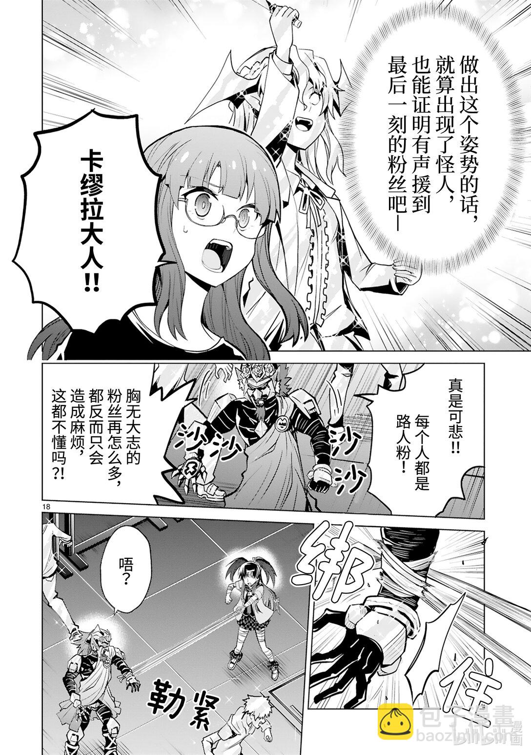 第47话 金牛并列思考演唱会19