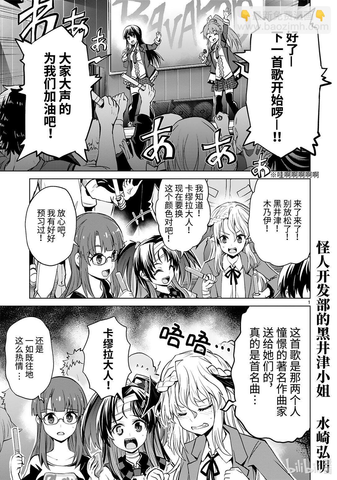 第47话 金牛并列思考演唱会2