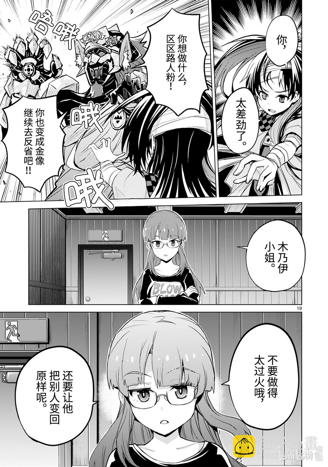 第47话 金牛并列思考演唱会20