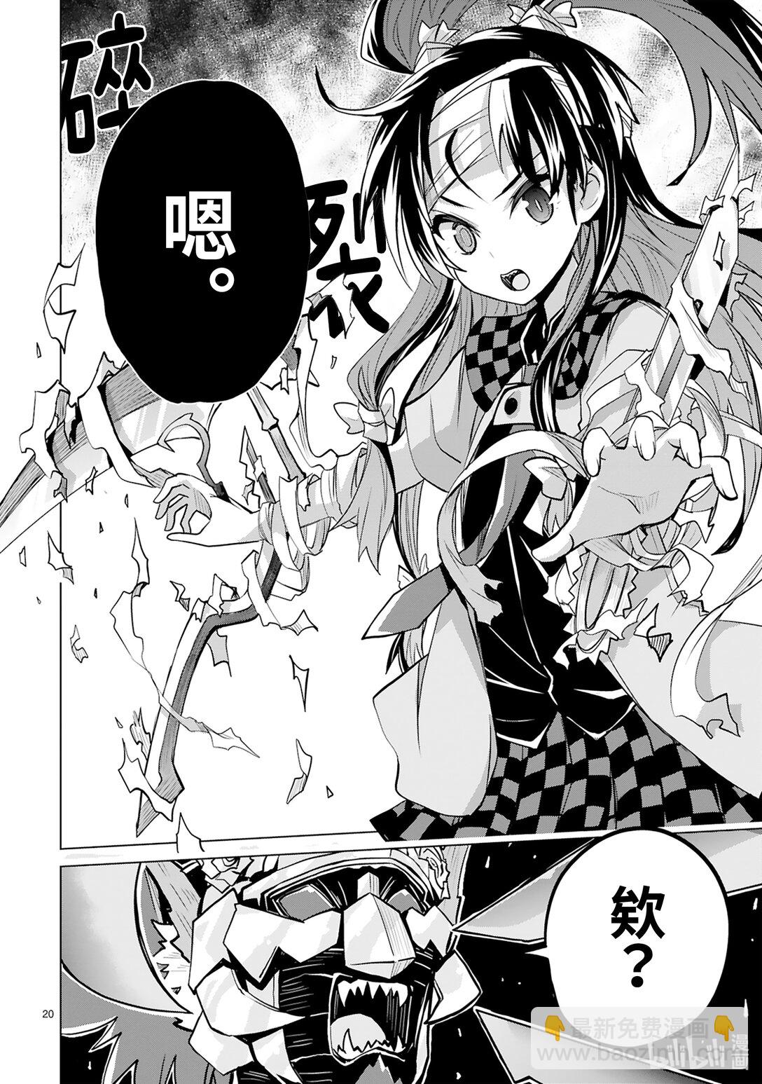 第47话 金牛并列思考演唱会21