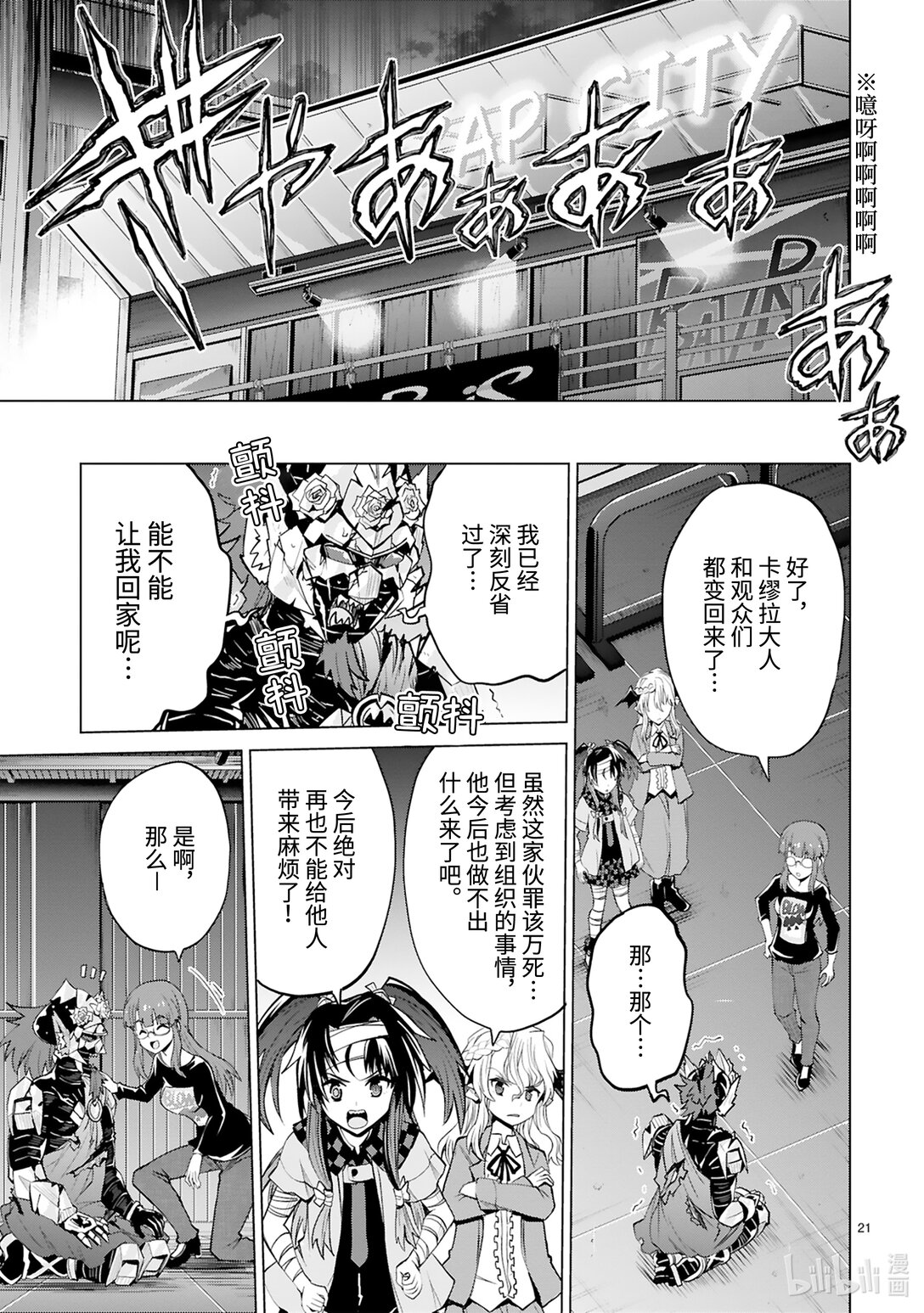 第47话 金牛并列思考演唱会22