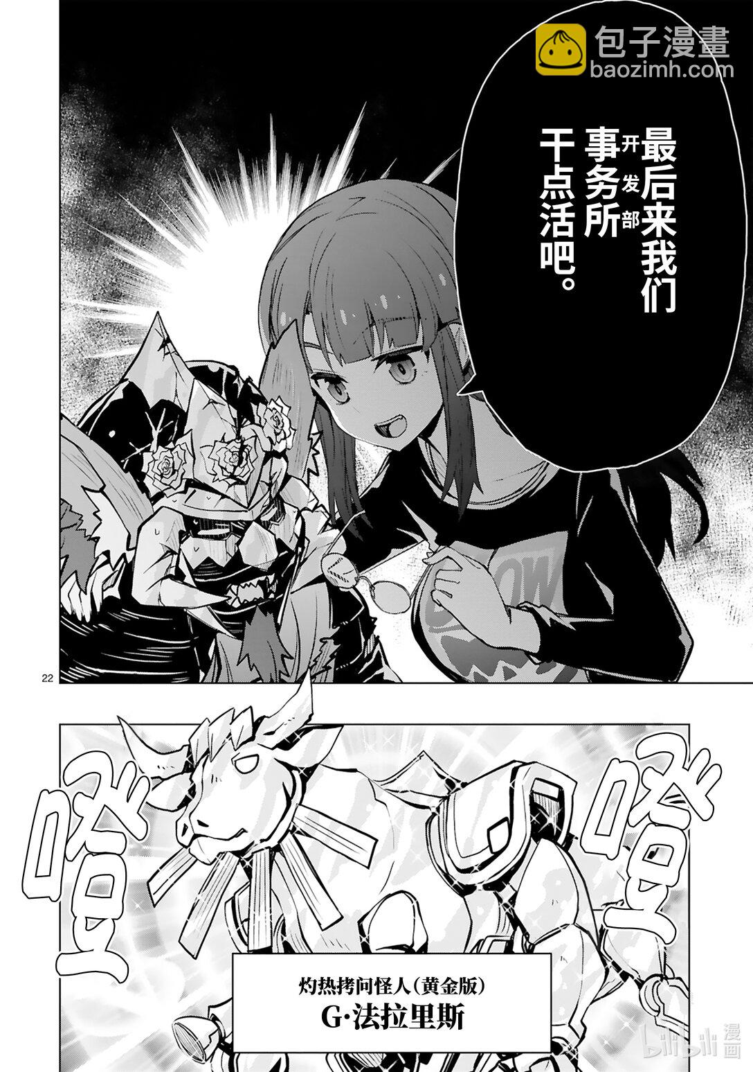 第47话 金牛并列思考演唱会23