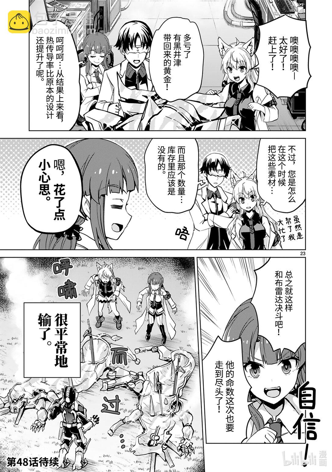 第47话 金牛并列思考演唱会24