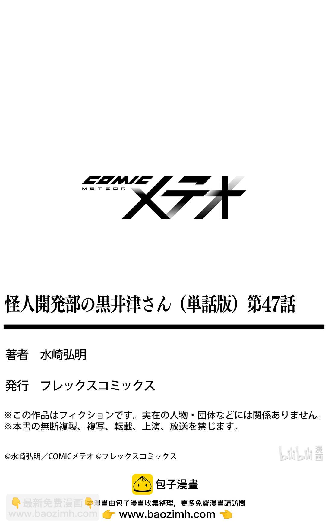 第47话 金牛并列思考演唱会25