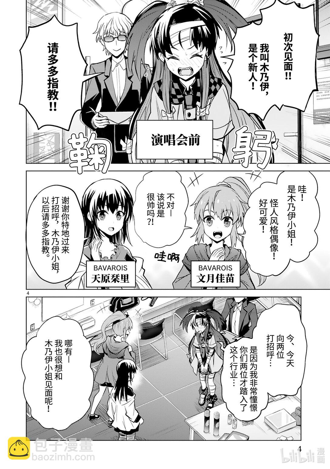 第47话 金牛并列思考演唱会5