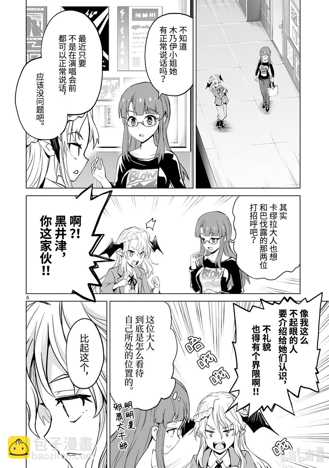 第47话 金牛并列思考演唱会7