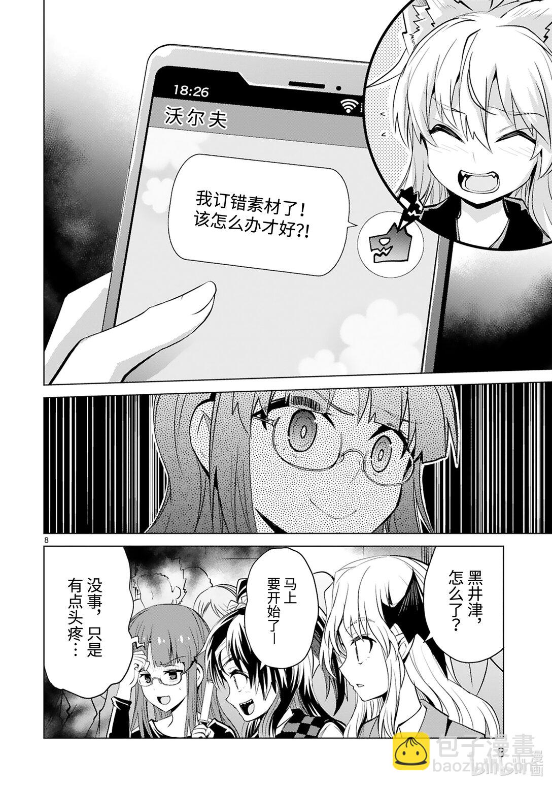 第47话 金牛并列思考演唱会9