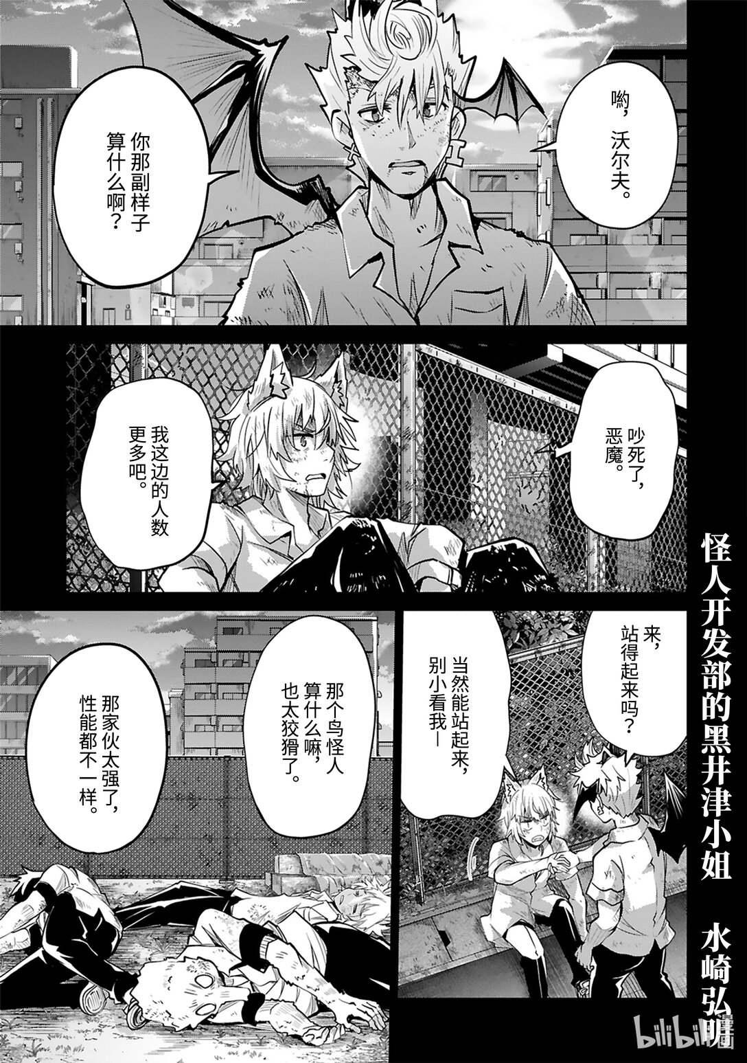 第48话 青春amiga2