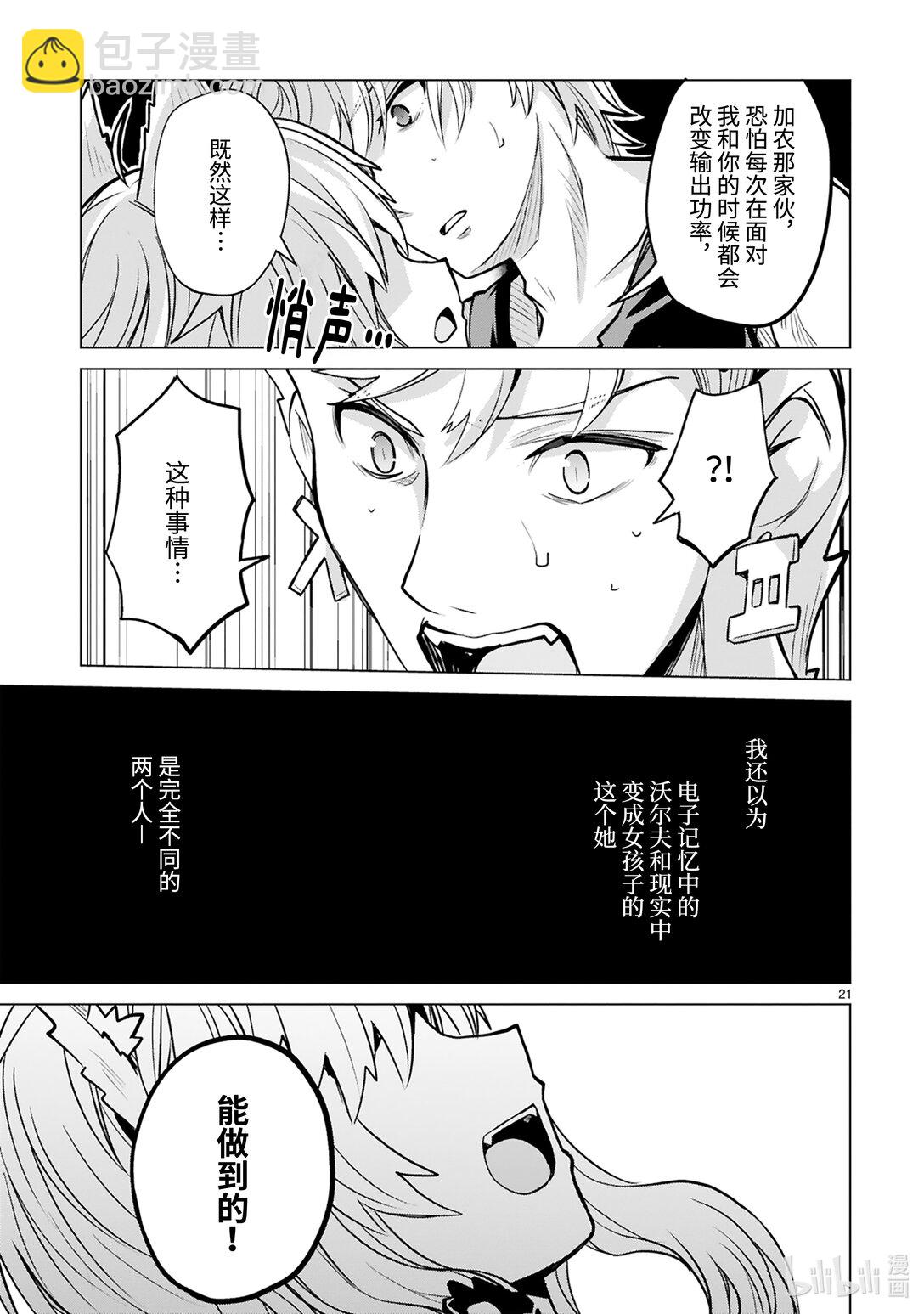 第48话 青春amiga22