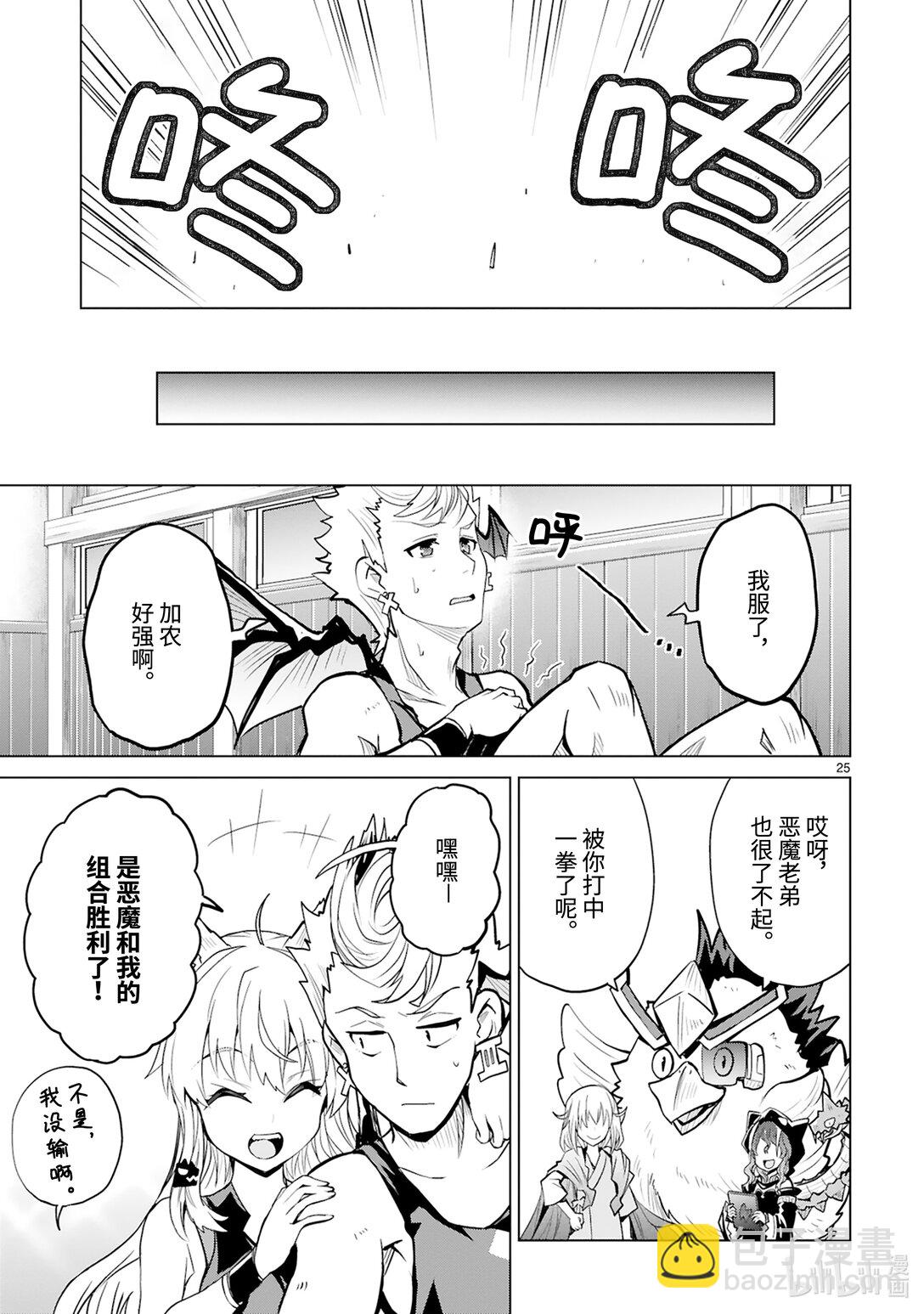 第48话 青春amiga26