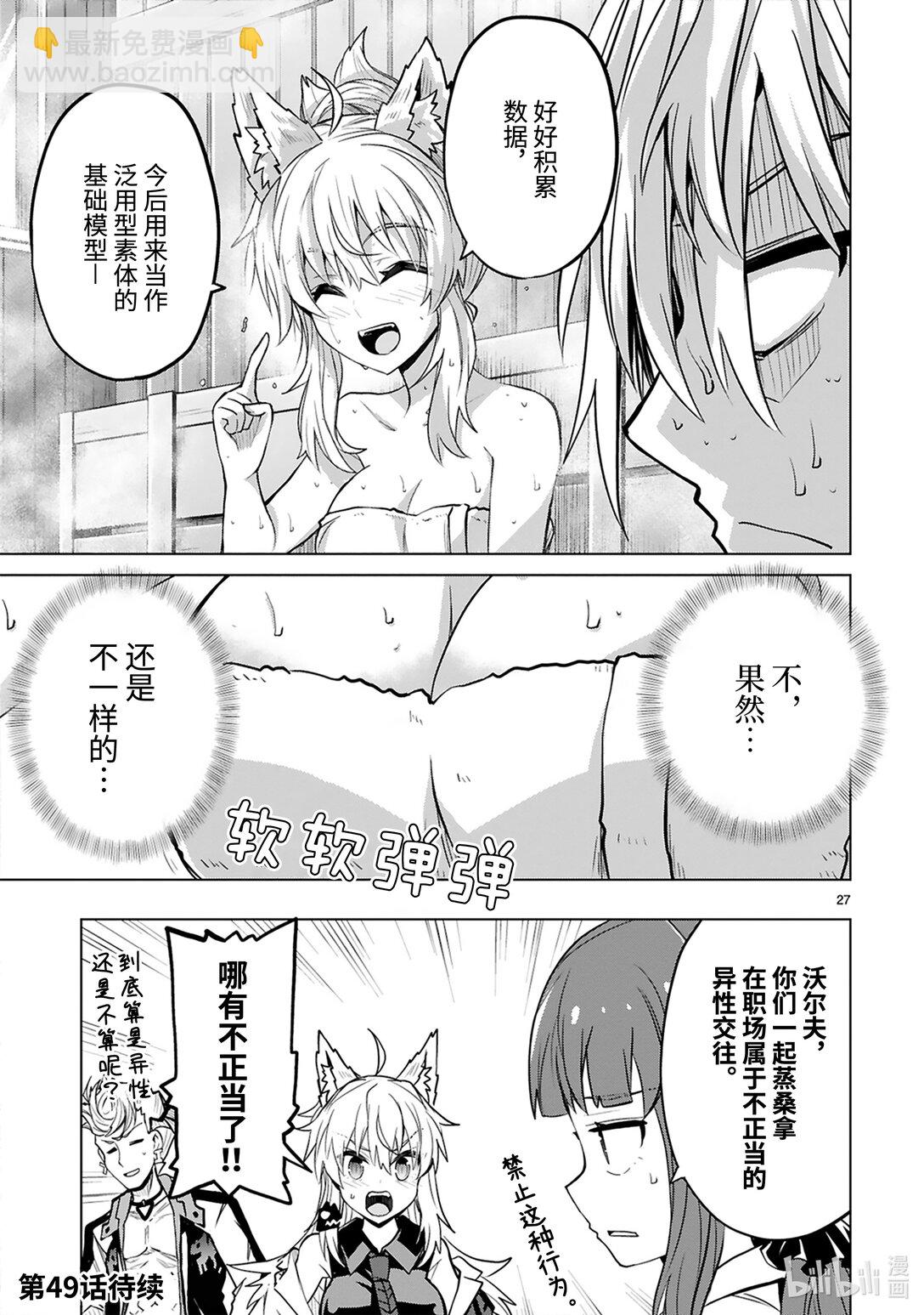 第48话 青春amiga28