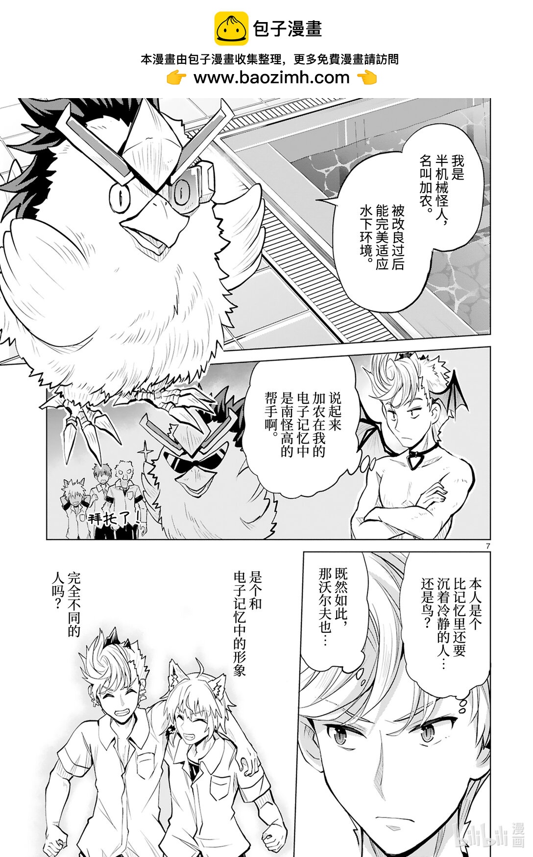 第48话 青春amiga8