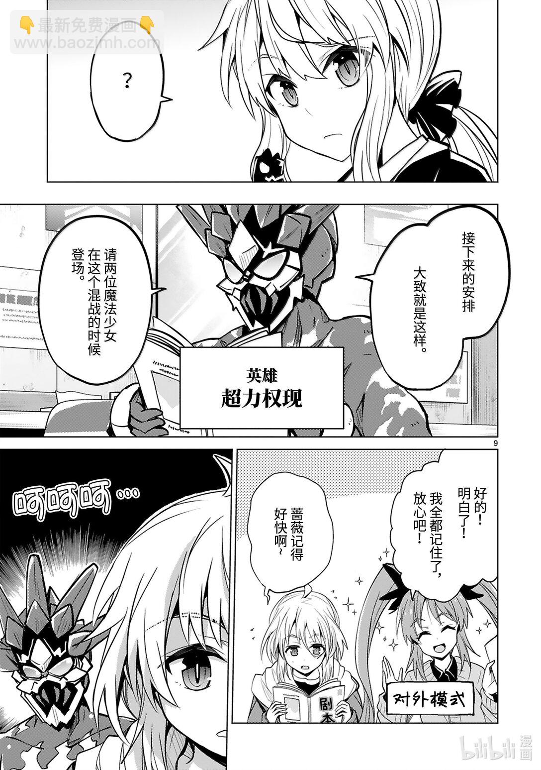 第49话 正义与邪恶10