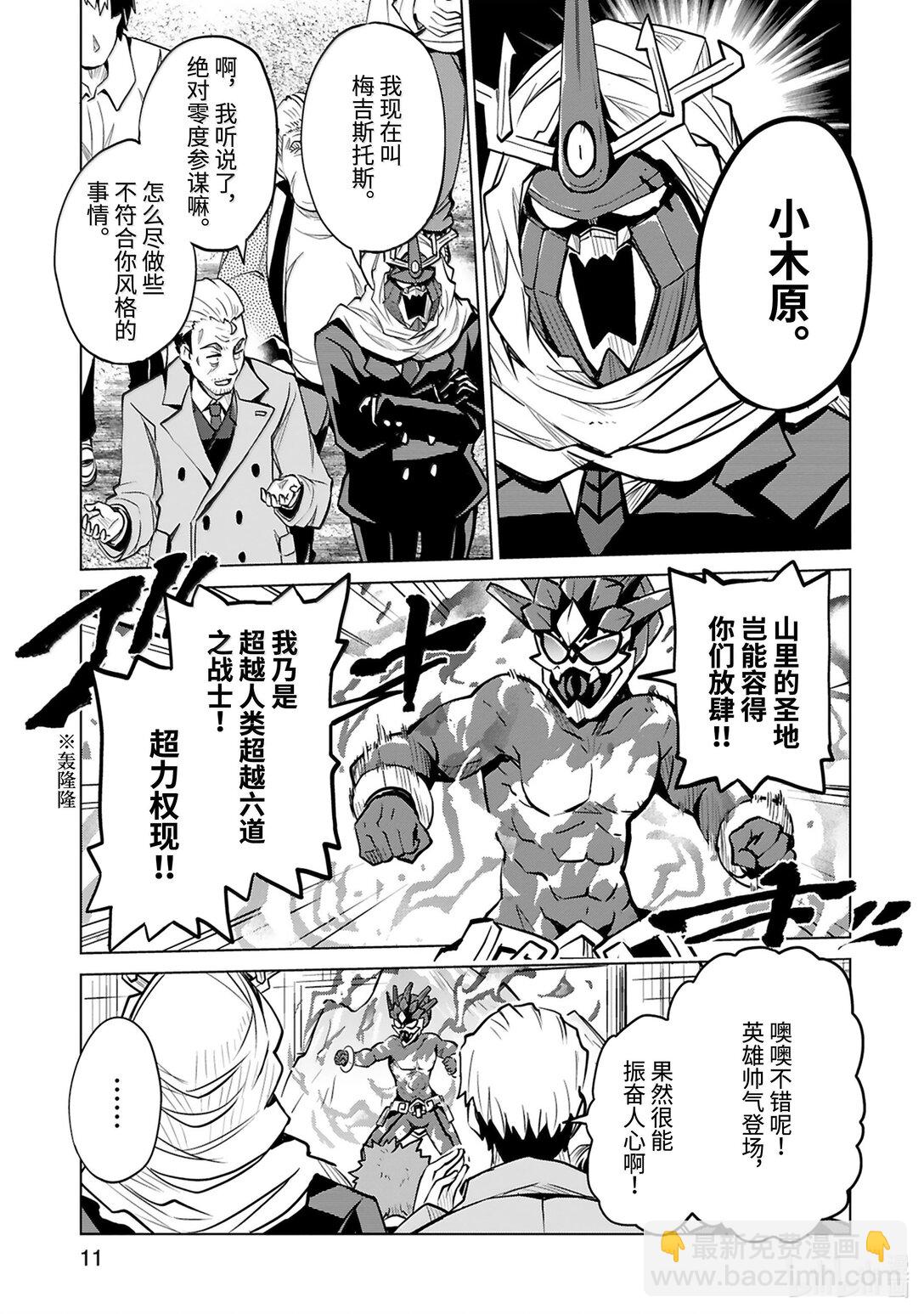 第49话 正义与邪恶12