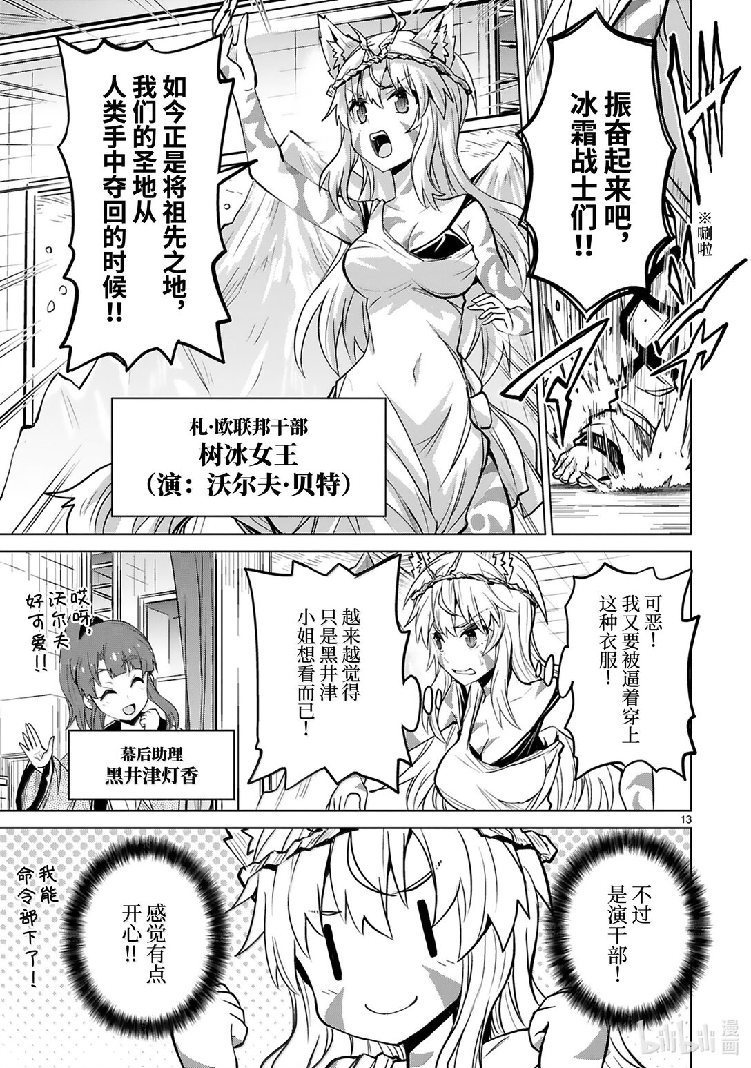第49话 正义与邪恶14