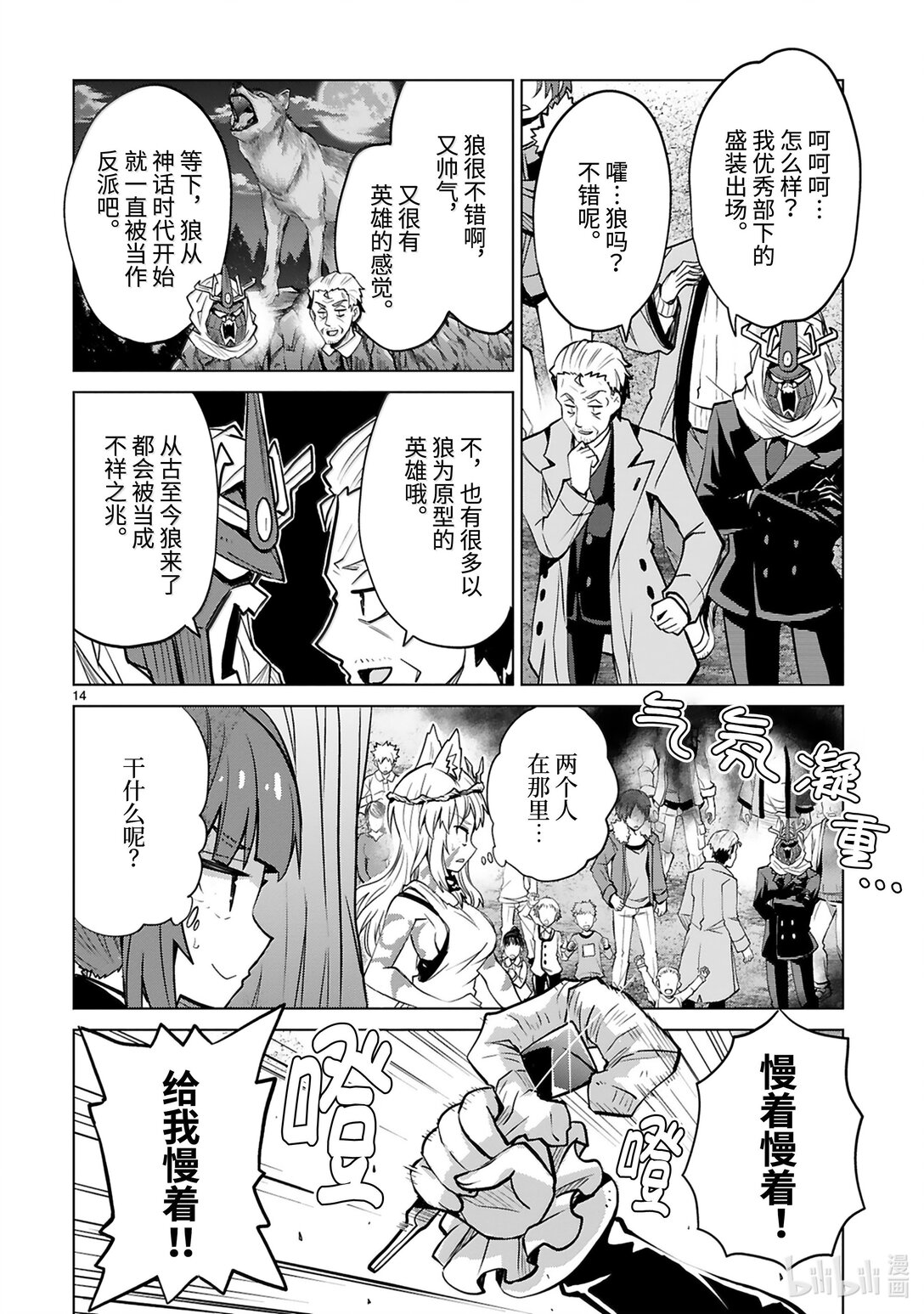第49话 正义与邪恶15