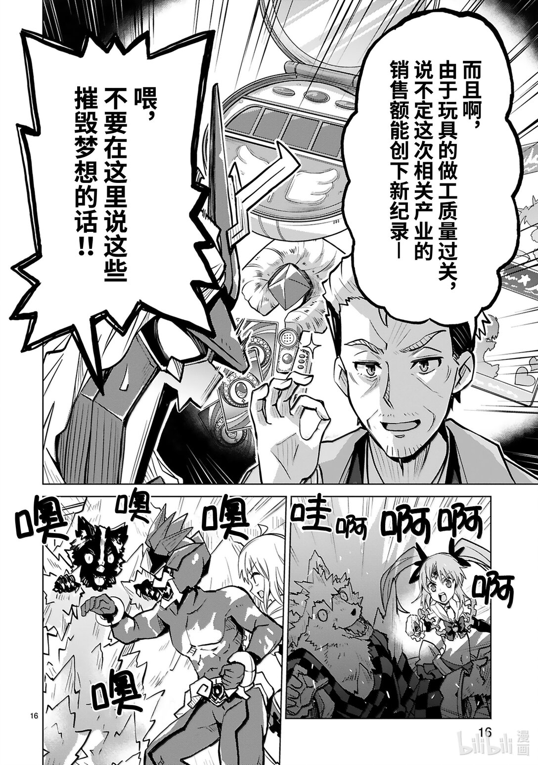 第49话 正义与邪恶17
