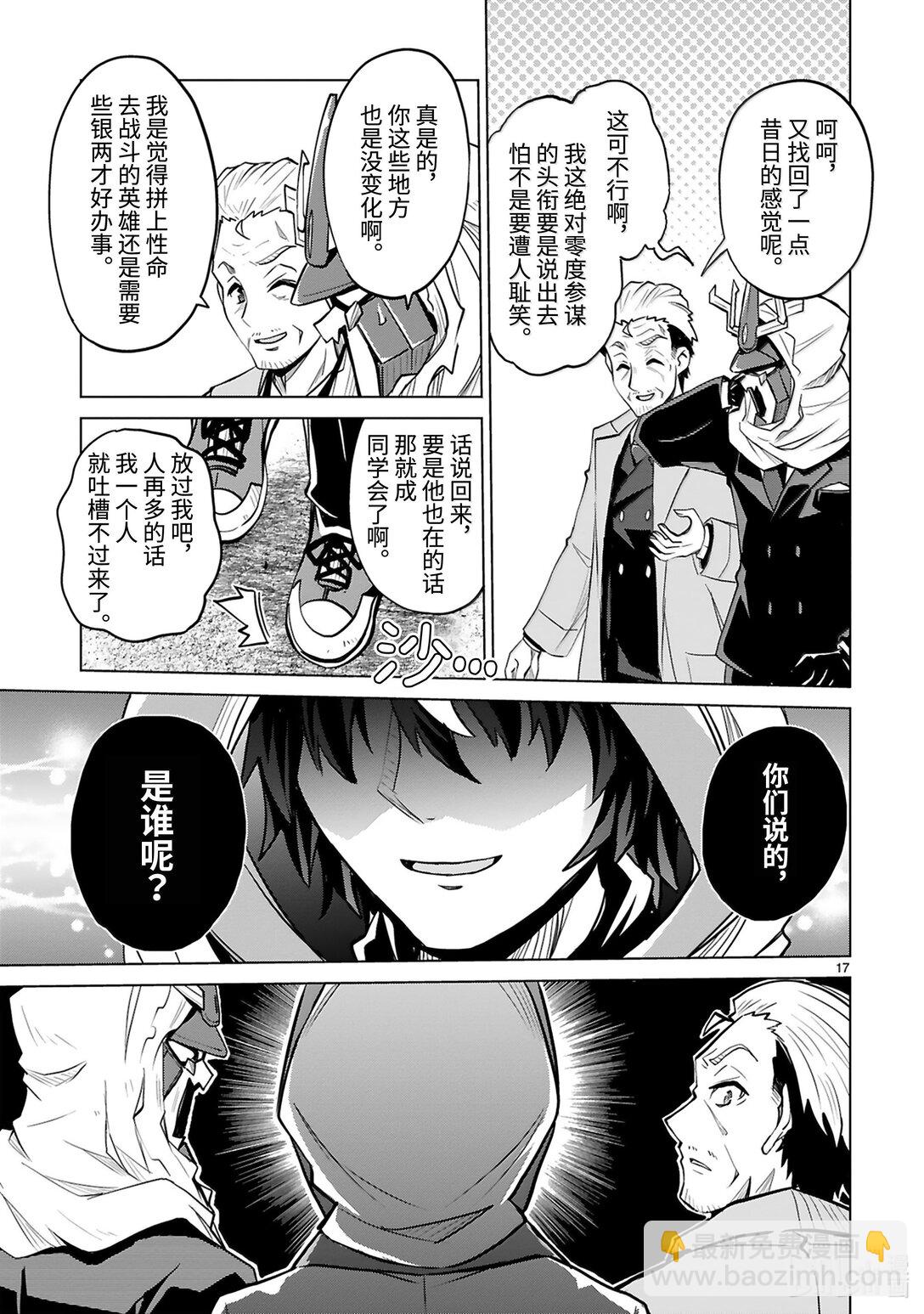 第49话 正义与邪恶18