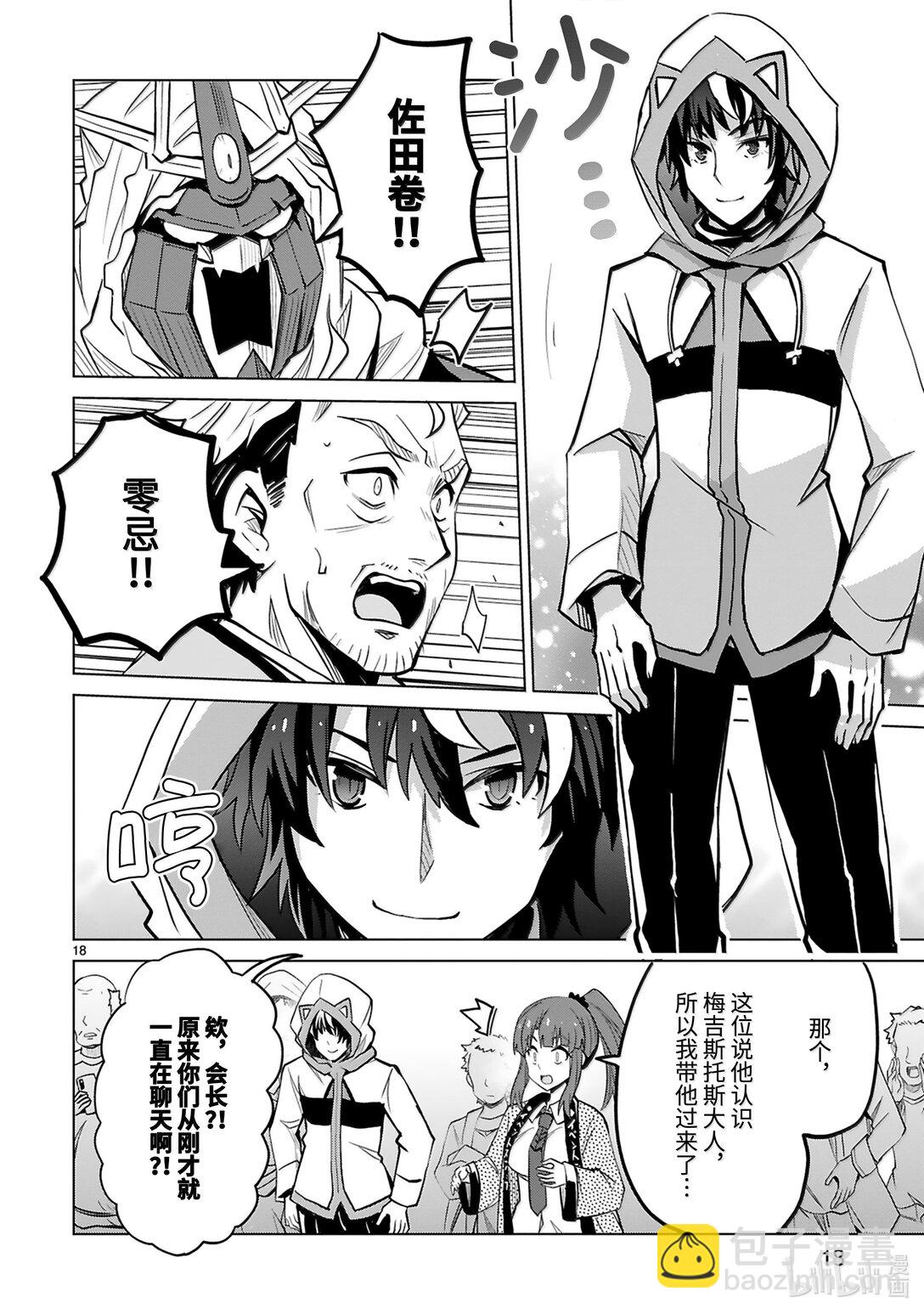 第49话 正义与邪恶19
