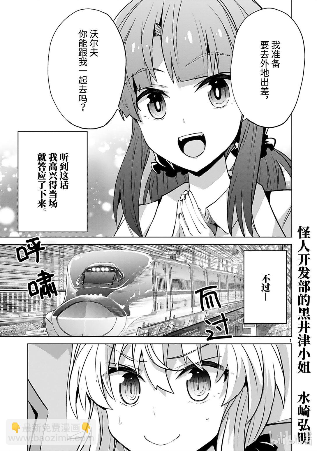 第49话 正义与邪恶2