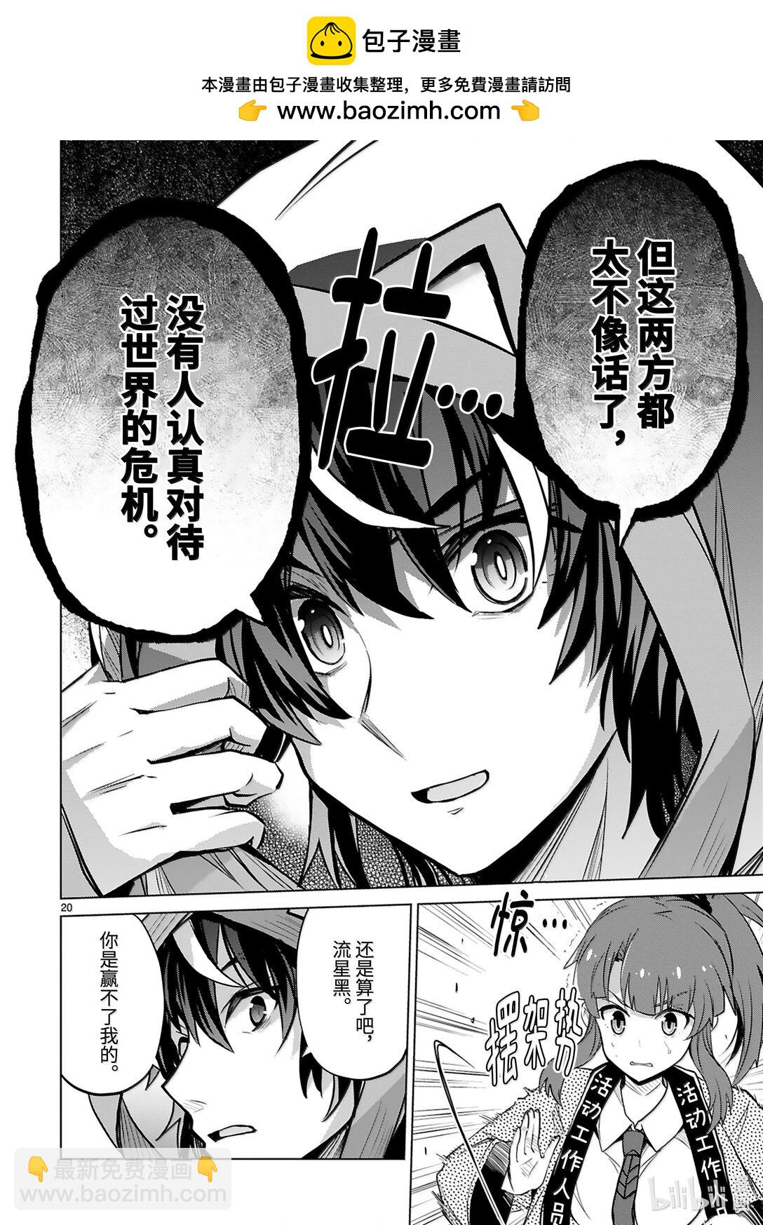 第49话 正义与邪恶21