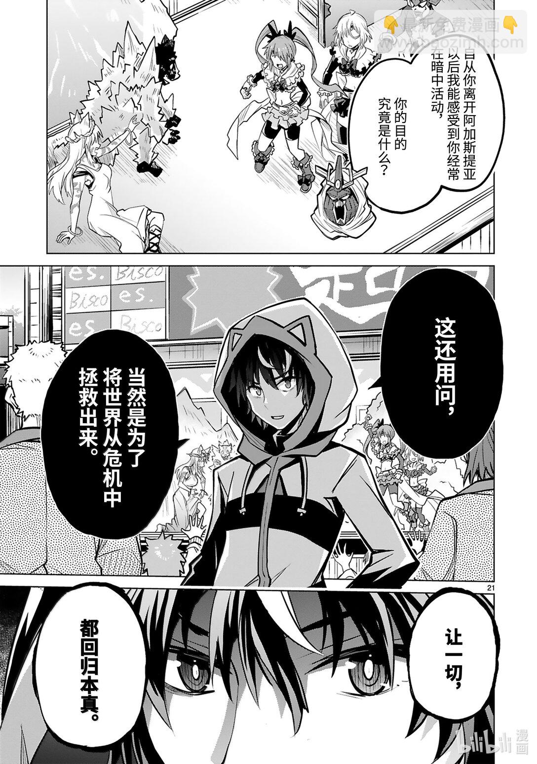 第49话 正义与邪恶22