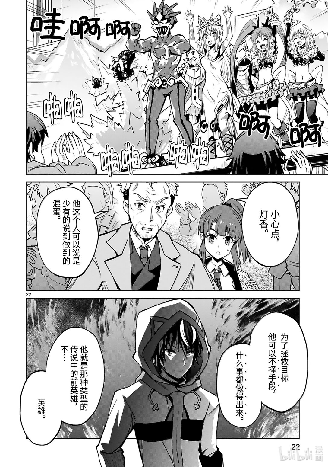 第49话 正义与邪恶23