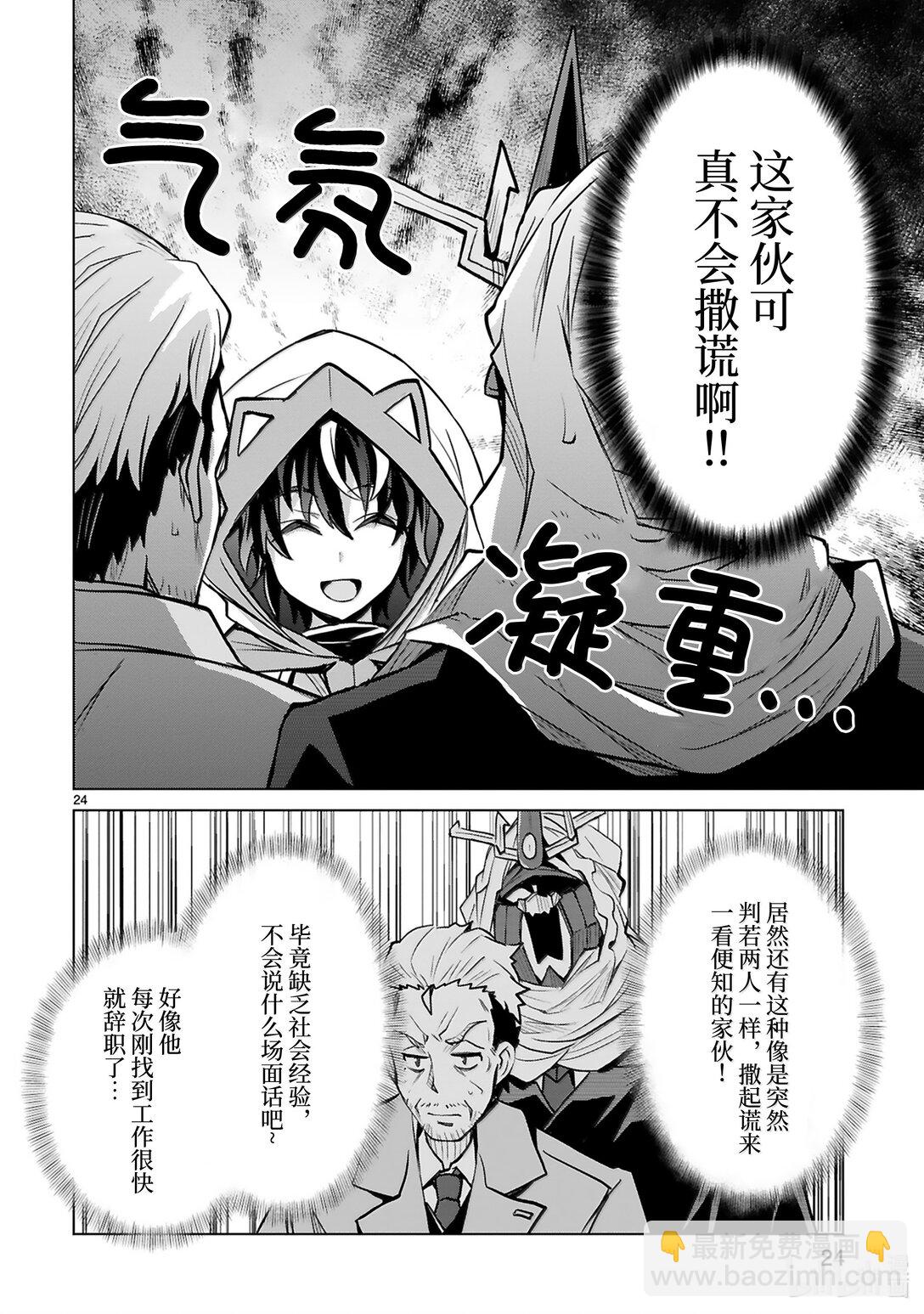 第49话 正义与邪恶25