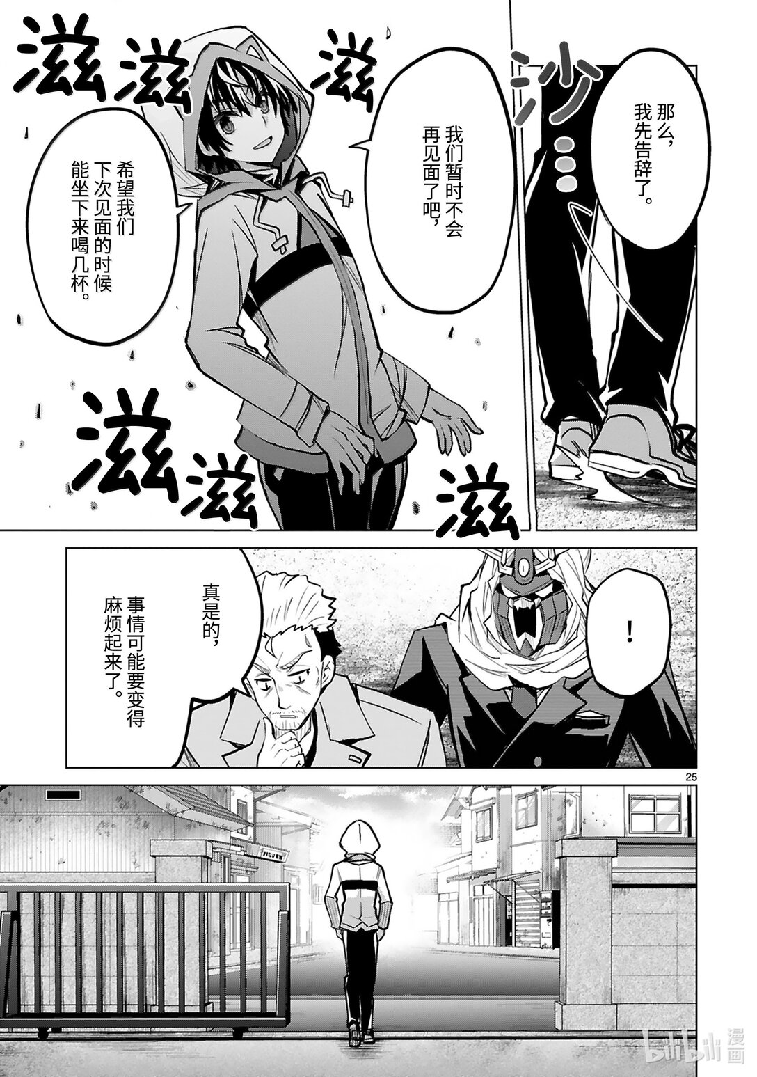 第49话 正义与邪恶26