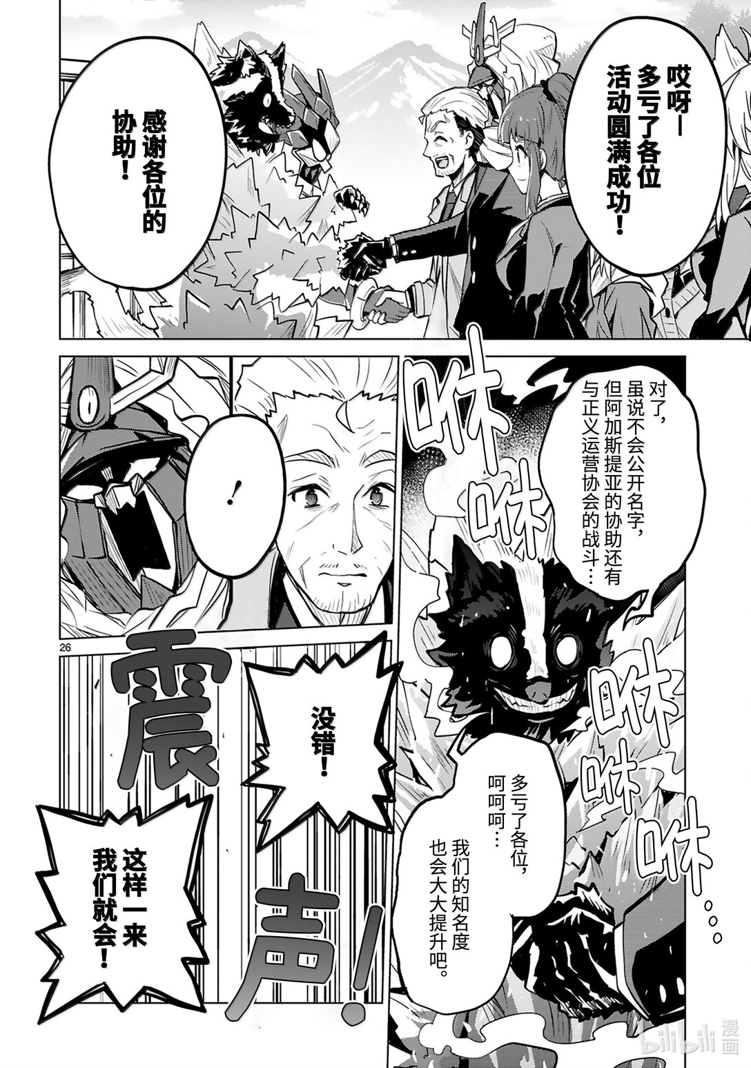 第49话 正义与邪恶27