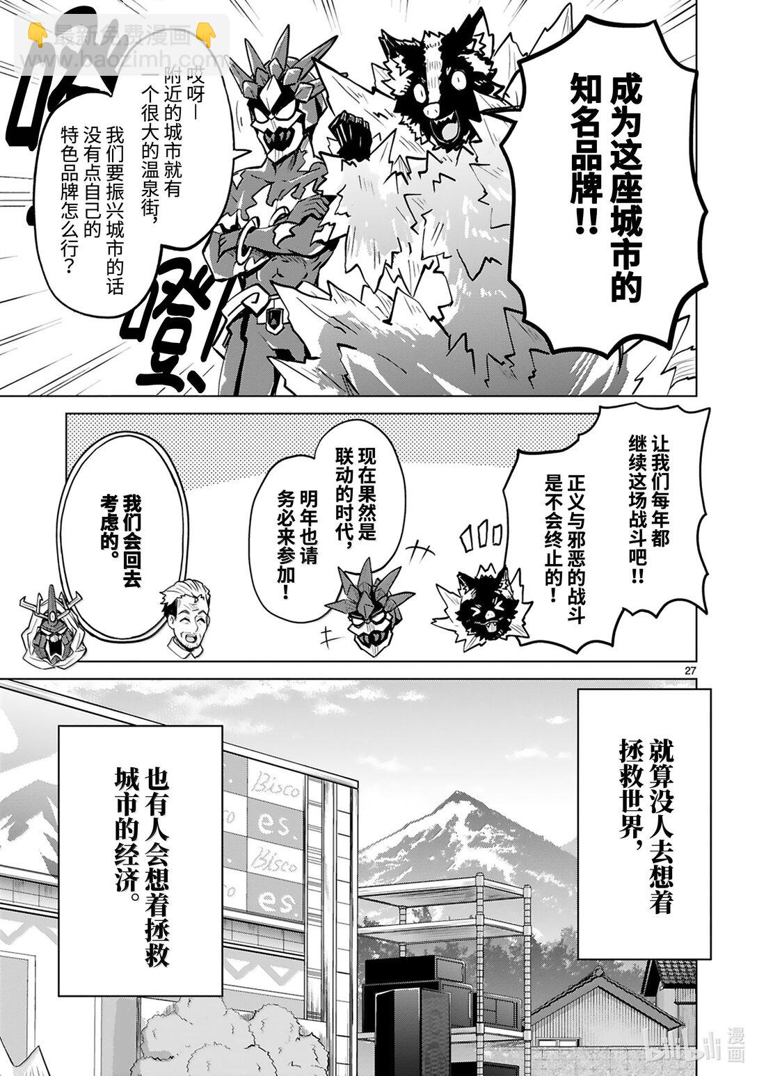 第49话 正义与邪恶28
