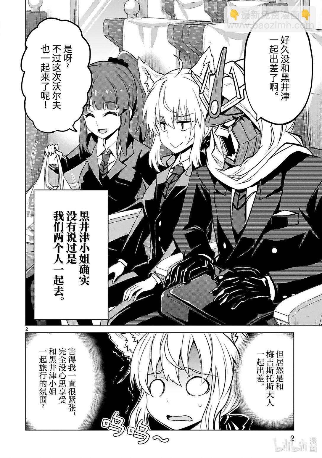 第49话 正义与邪恶3