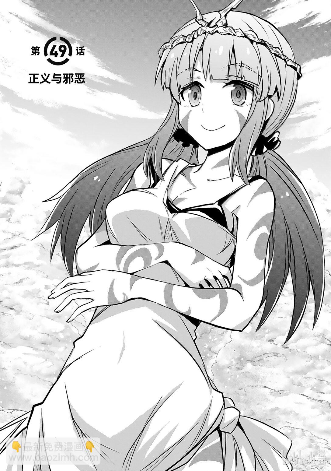 第49话 正义与邪恶4