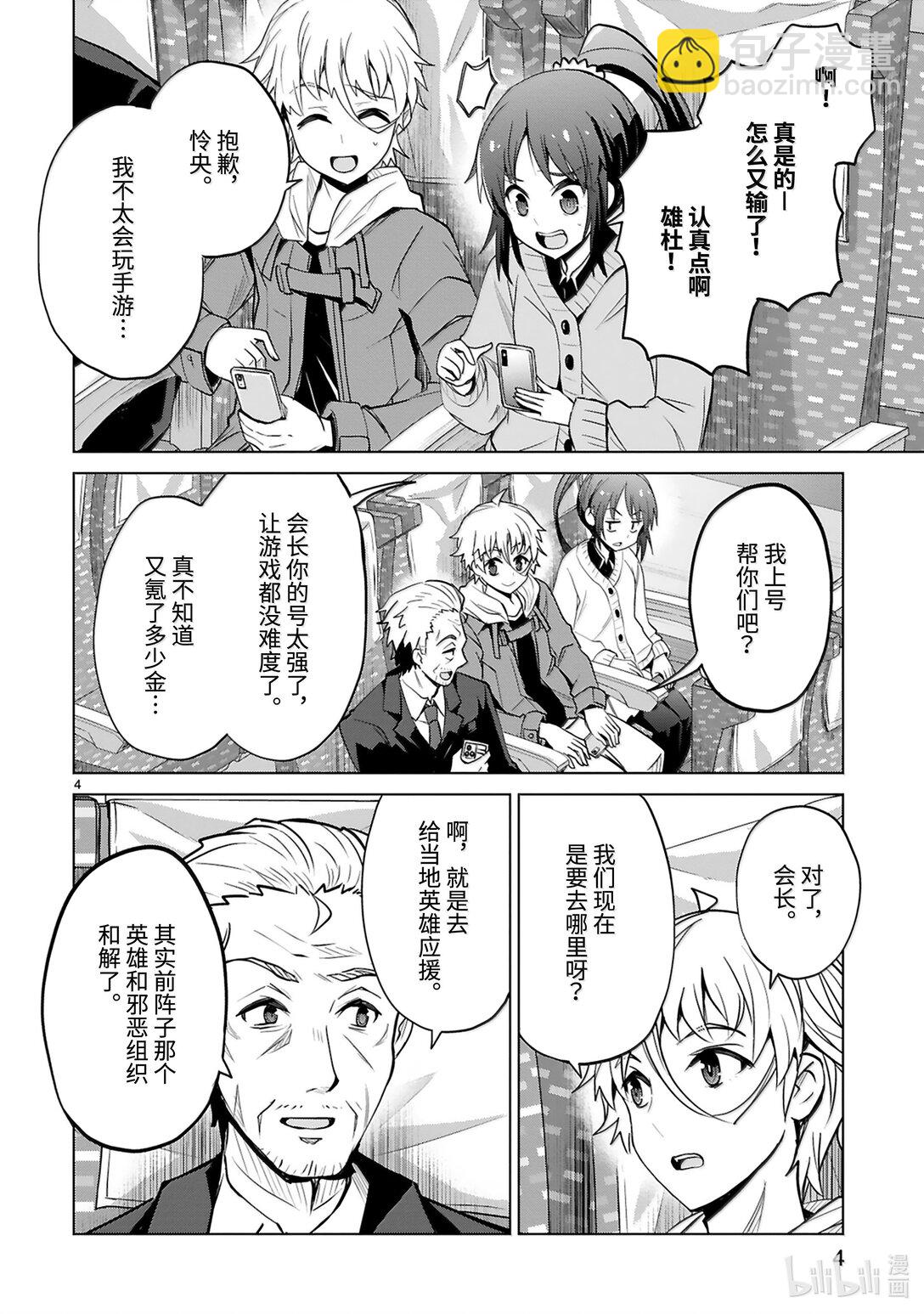 第49话 正义与邪恶5